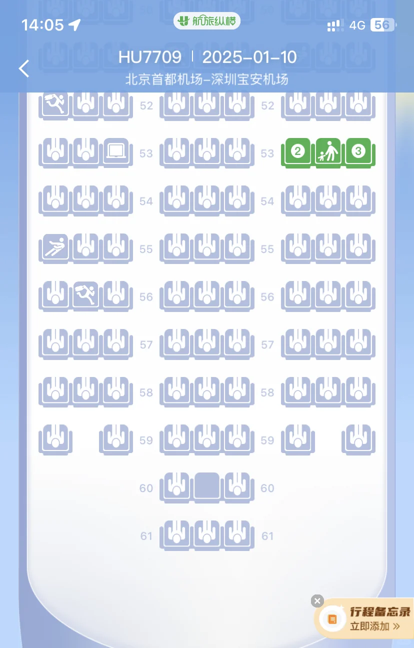 海航宽体机787登机咯