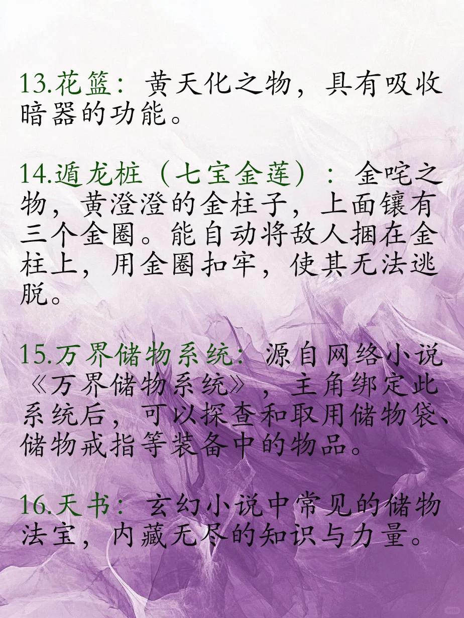 快来看看有没有你认识的神秘储物神器