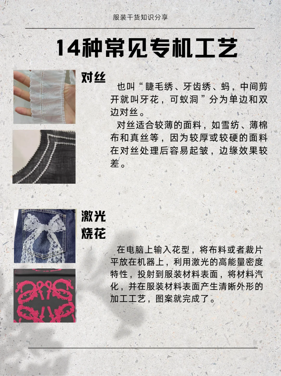 有谁还不知道14种常见专机工艺?