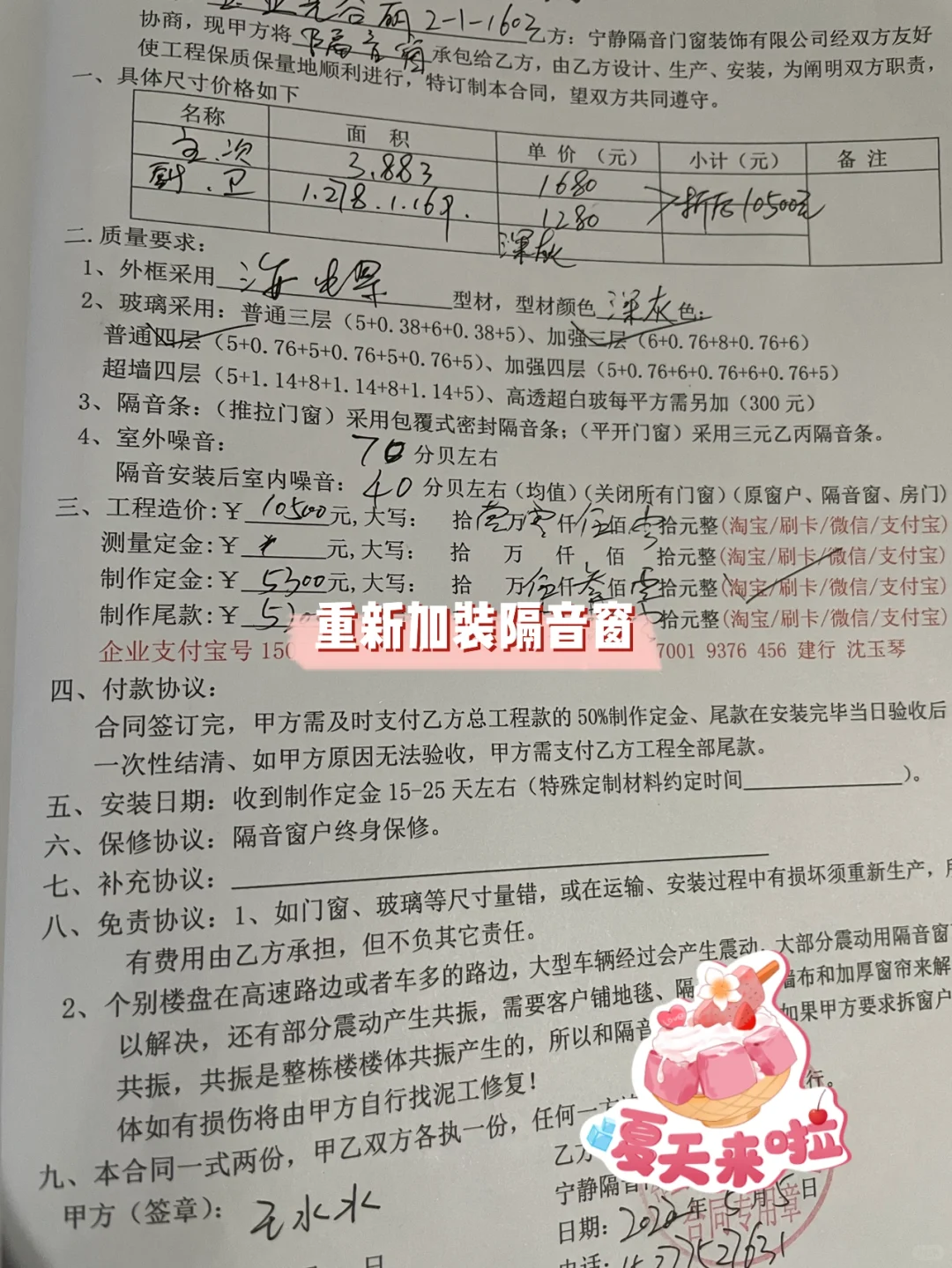 换窗封阳台没那么简单!！花钱买回的教训?