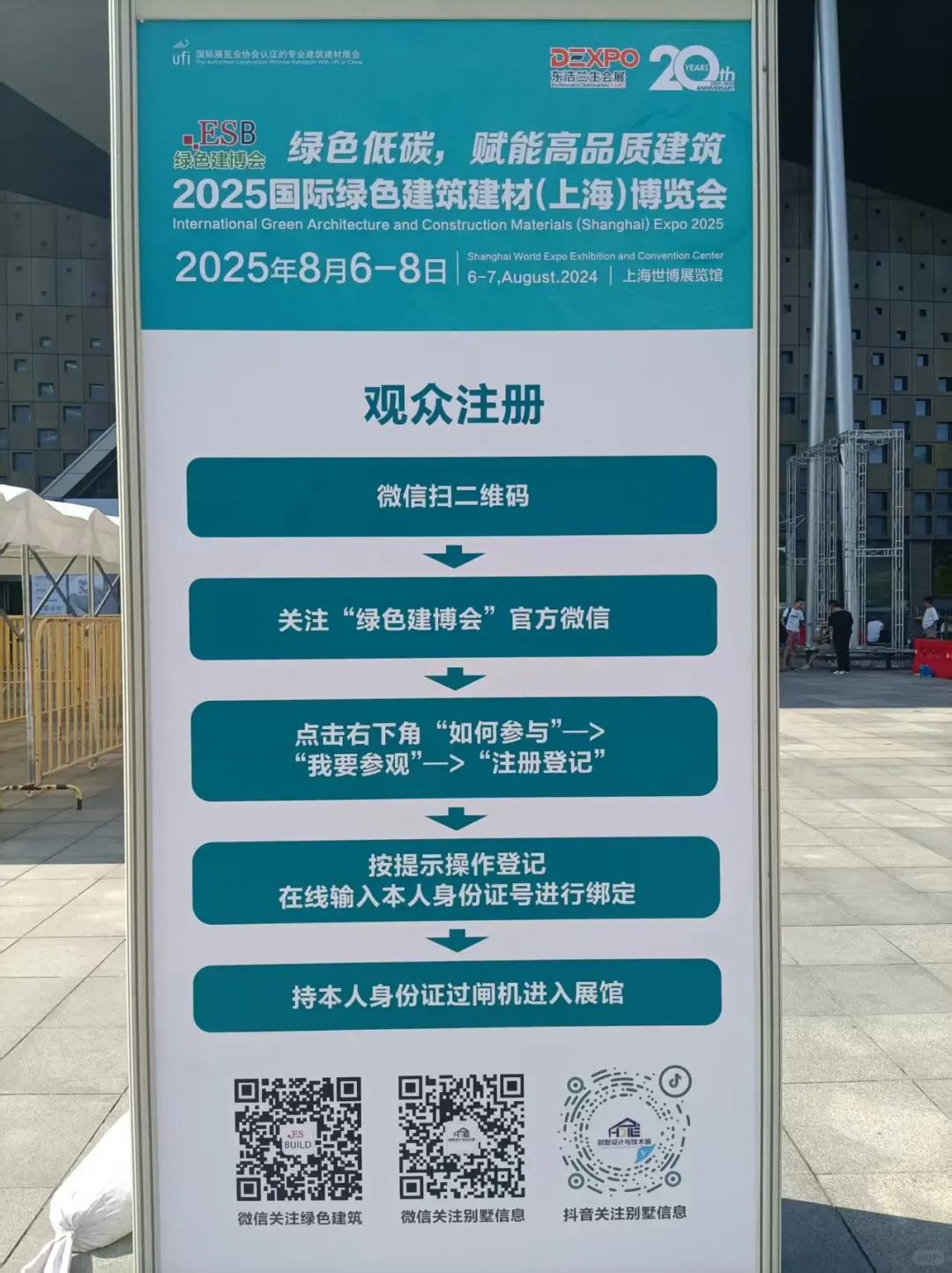 久石上海国际建博会展位精装中~