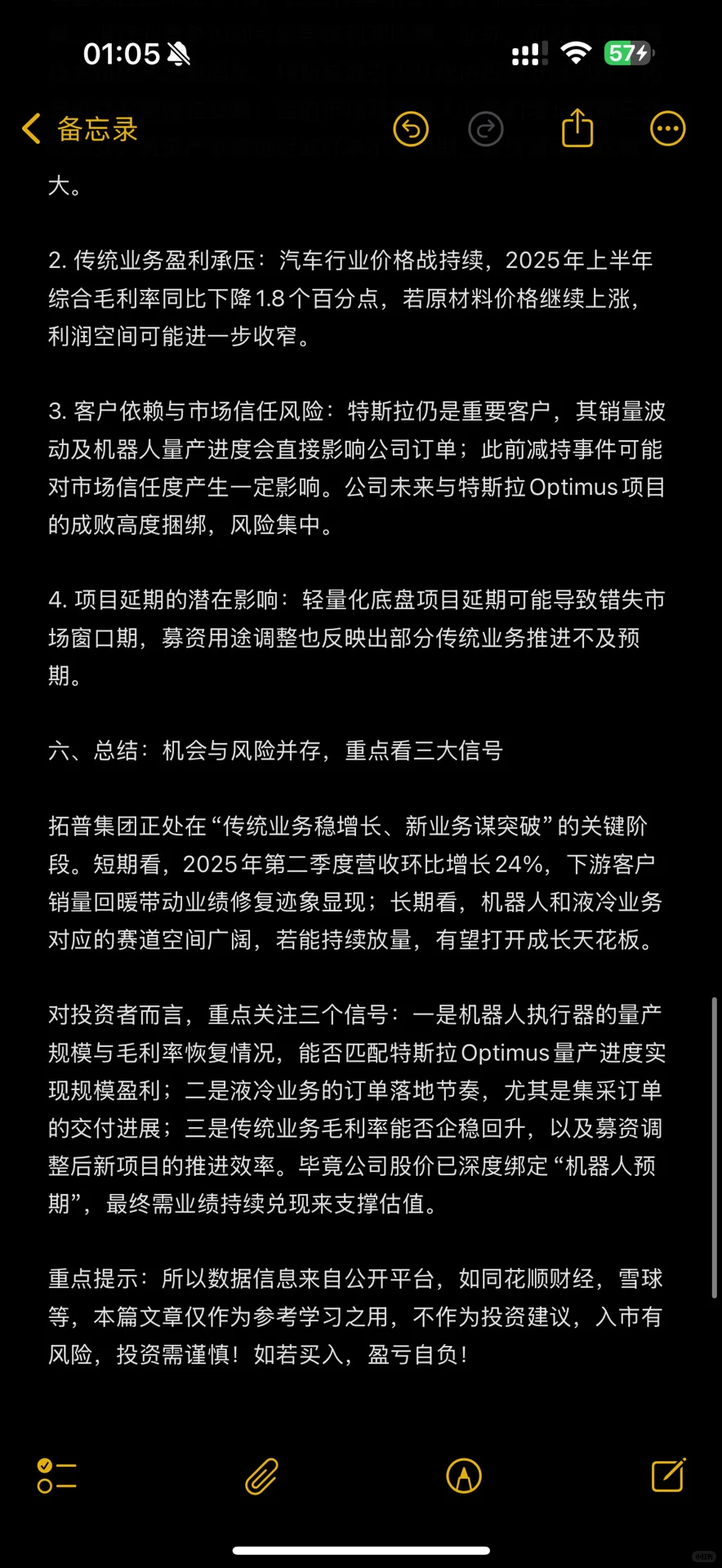 T链三剑客之一“拓普”