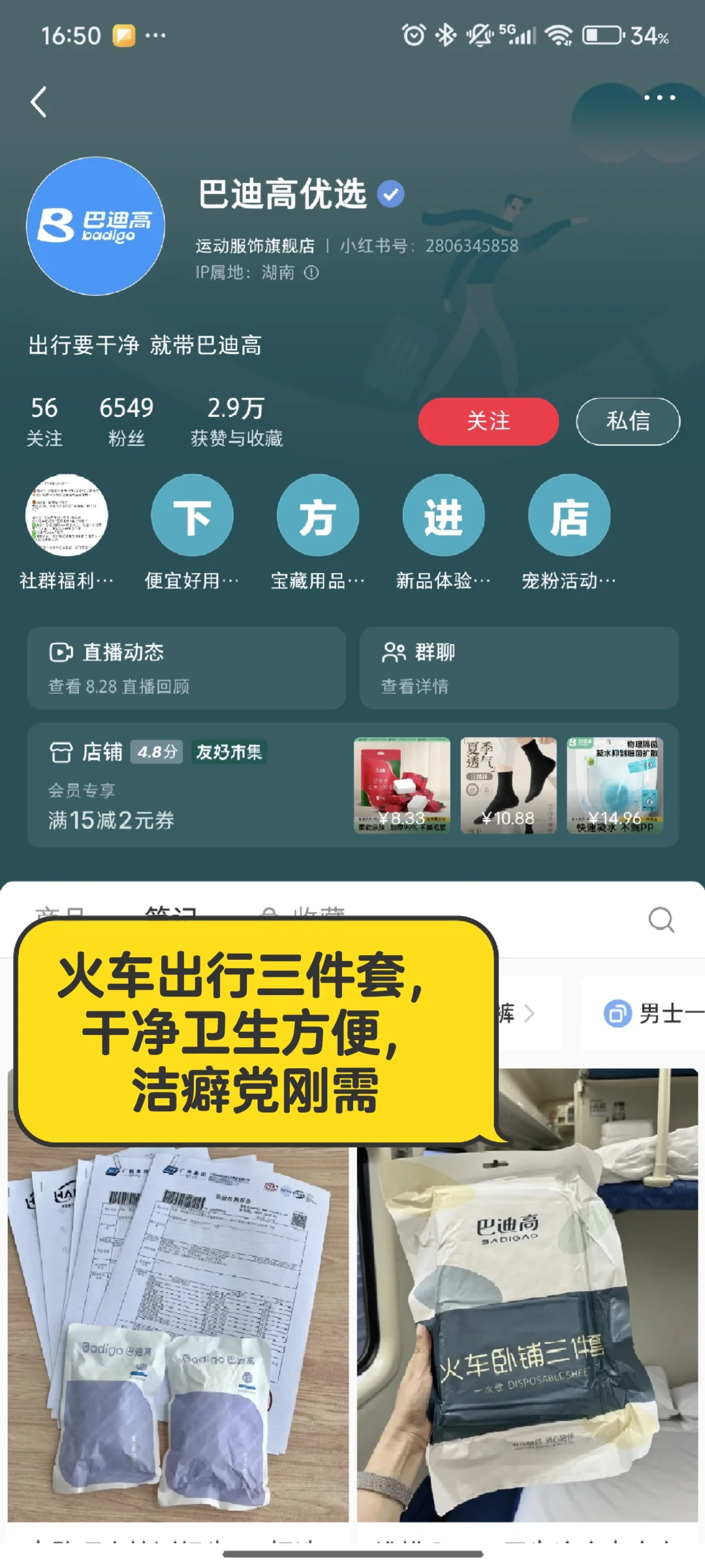 旅行博主带你逛小红书市集❗️私藏好店分享