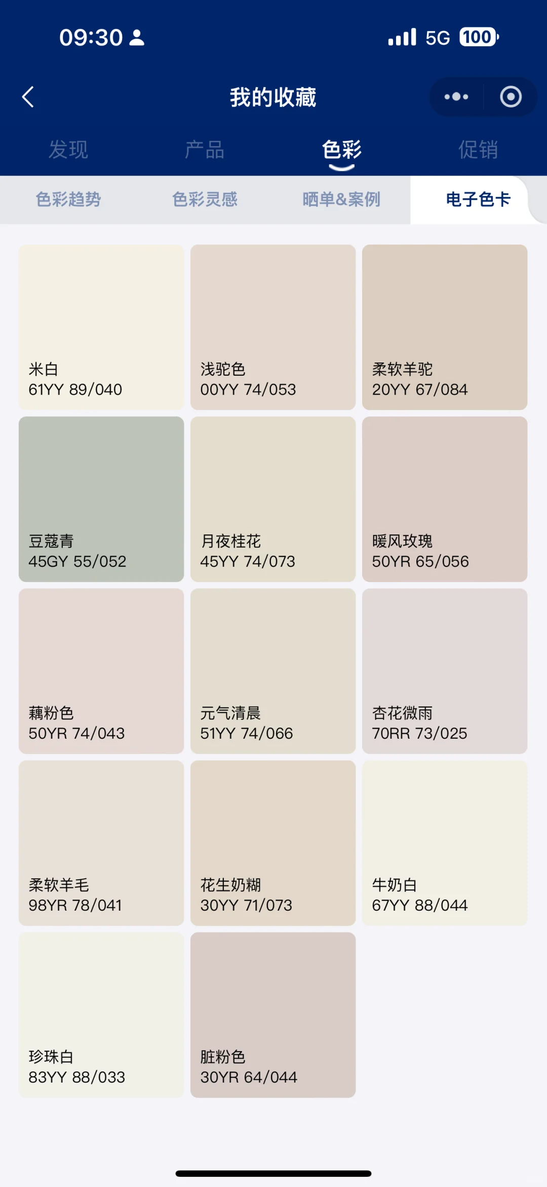 装修哪有不疯的，终于到了乳胶漆选色