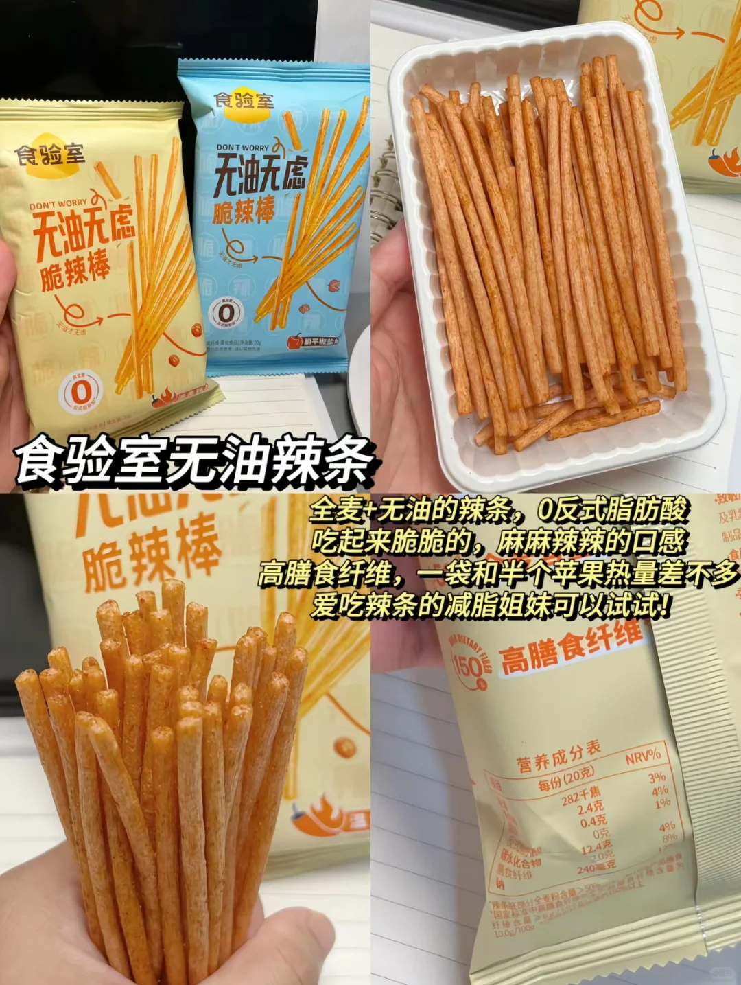 ?配料表干净的零食分享合集（第二集）