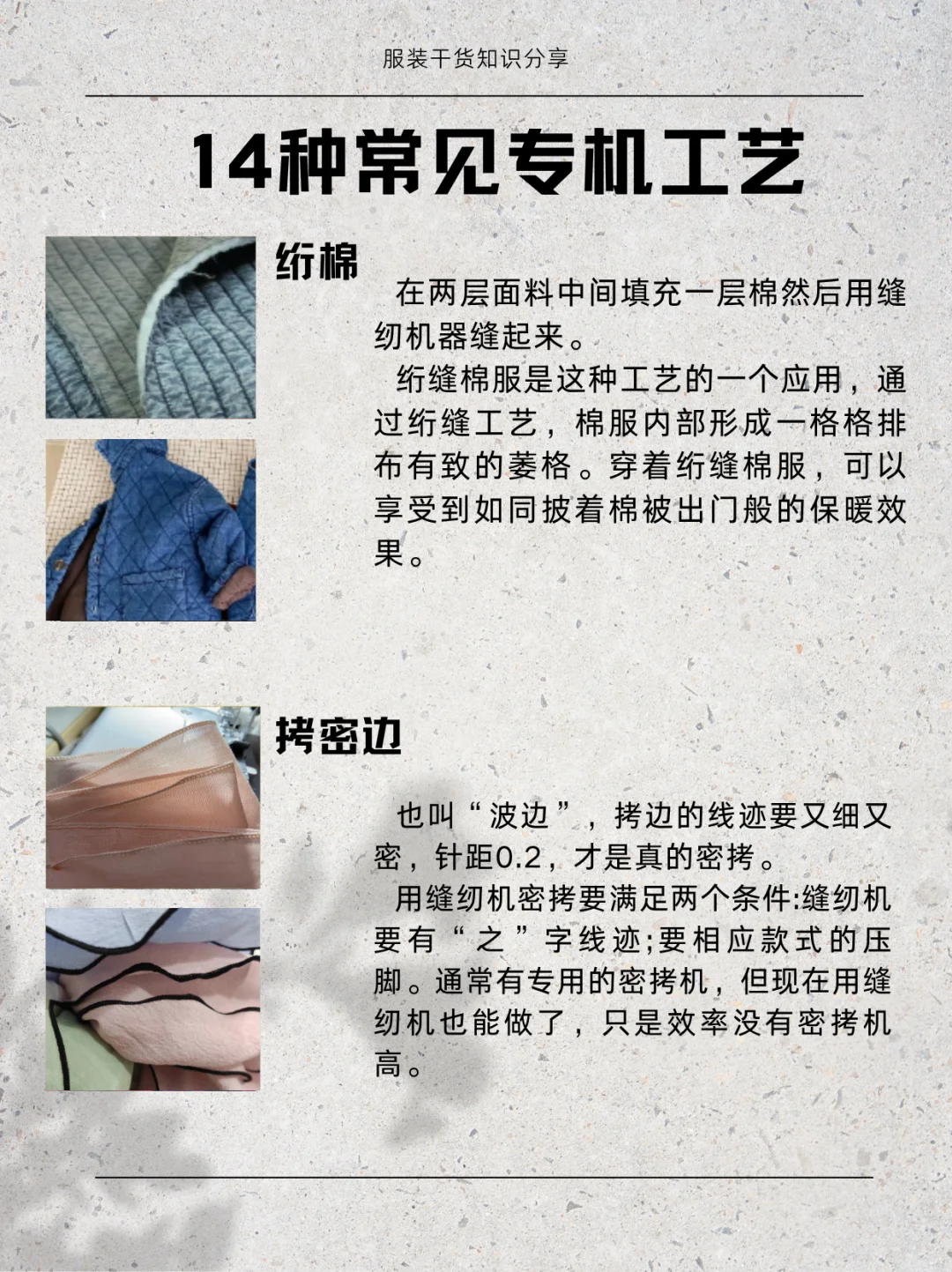 有谁还不知道14种常见专机工艺?