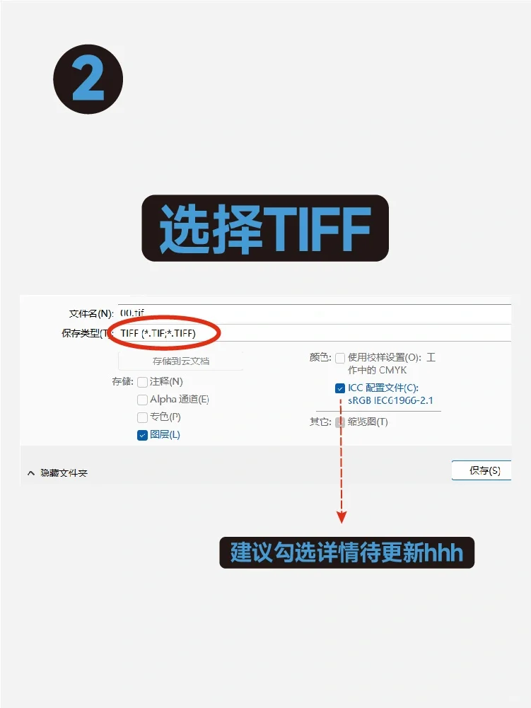 PS印刷｜导出格式及步骤