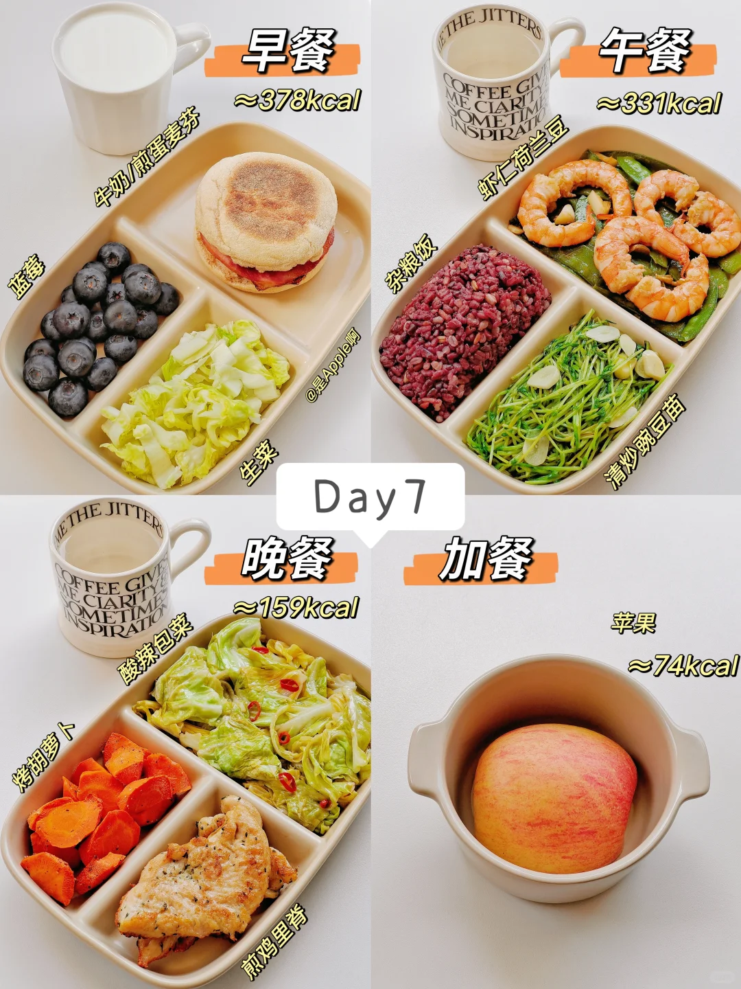 已瘦60斤|一周减脂餐食谱合集分享