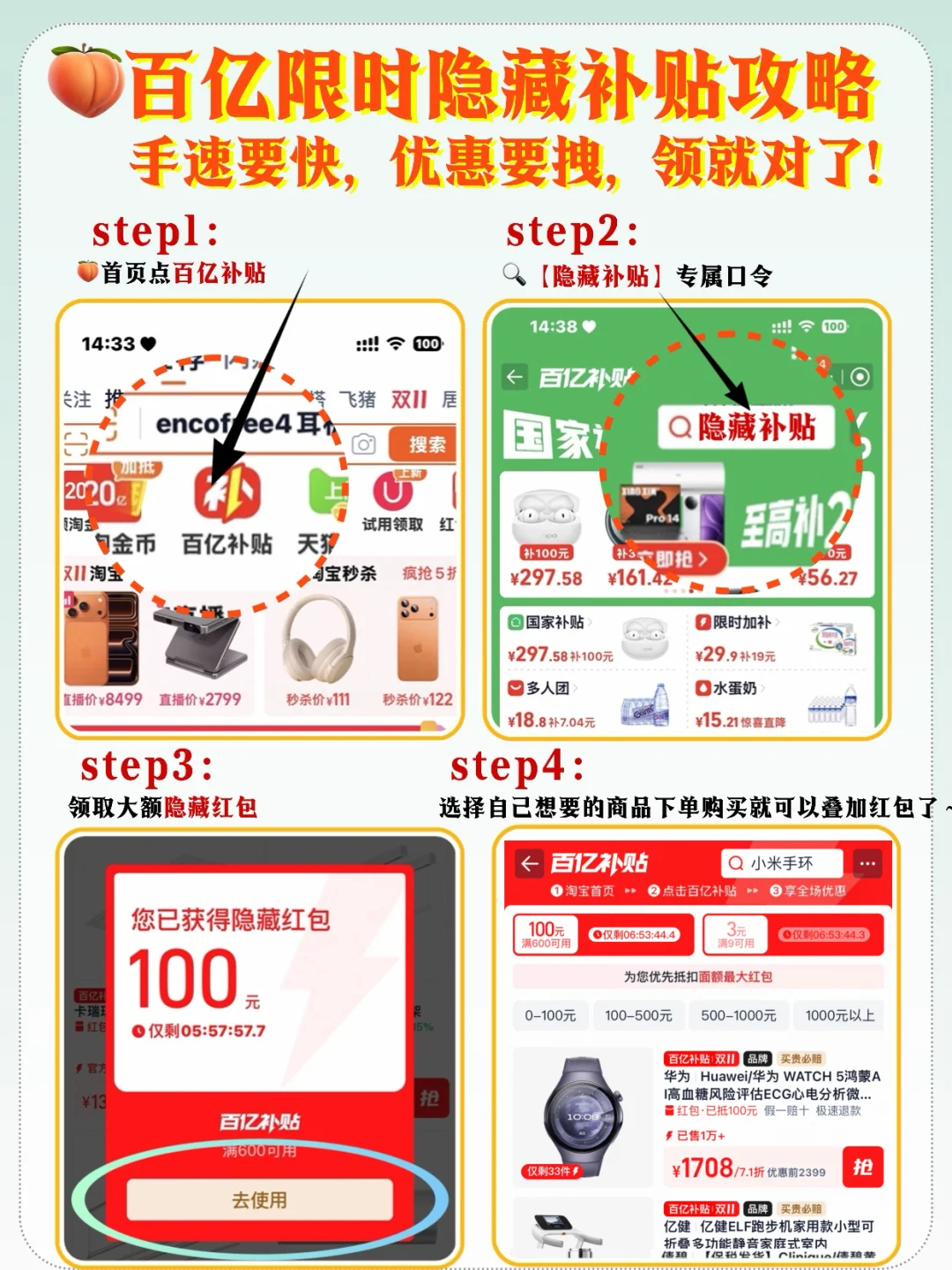 谁还没发现??百亿补贴悄悄搞大事了!