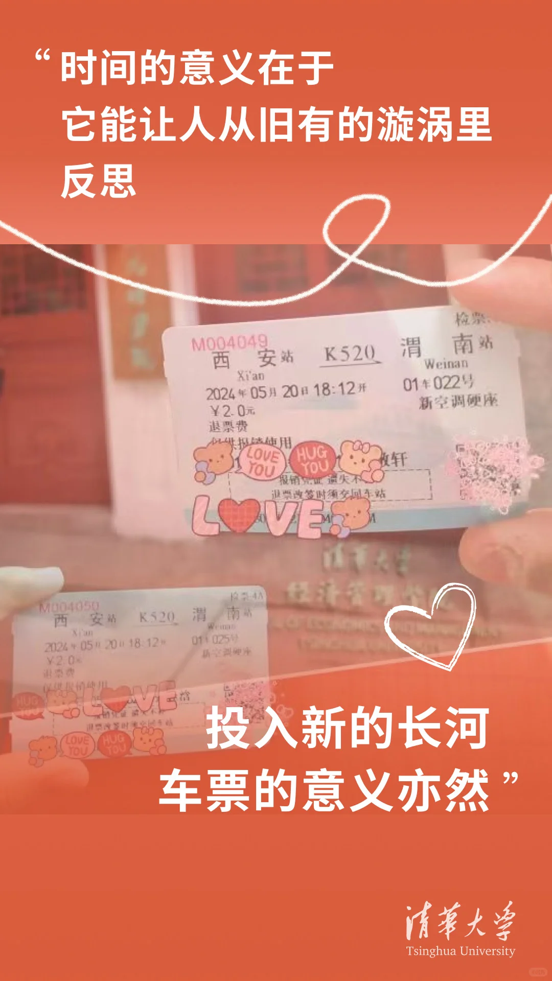 Ta说，我想留下的不止票夹~