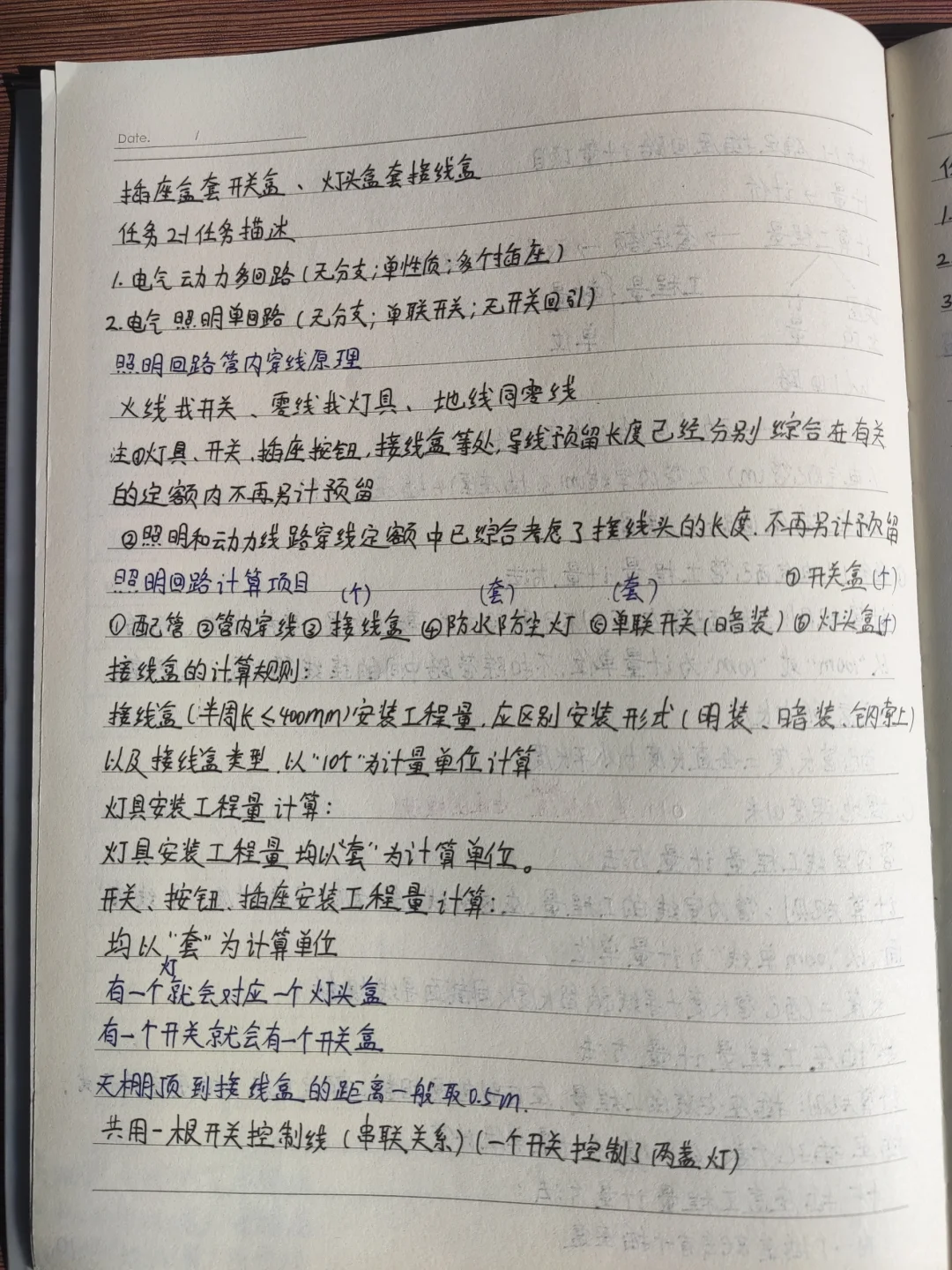 安装工程计量与计价