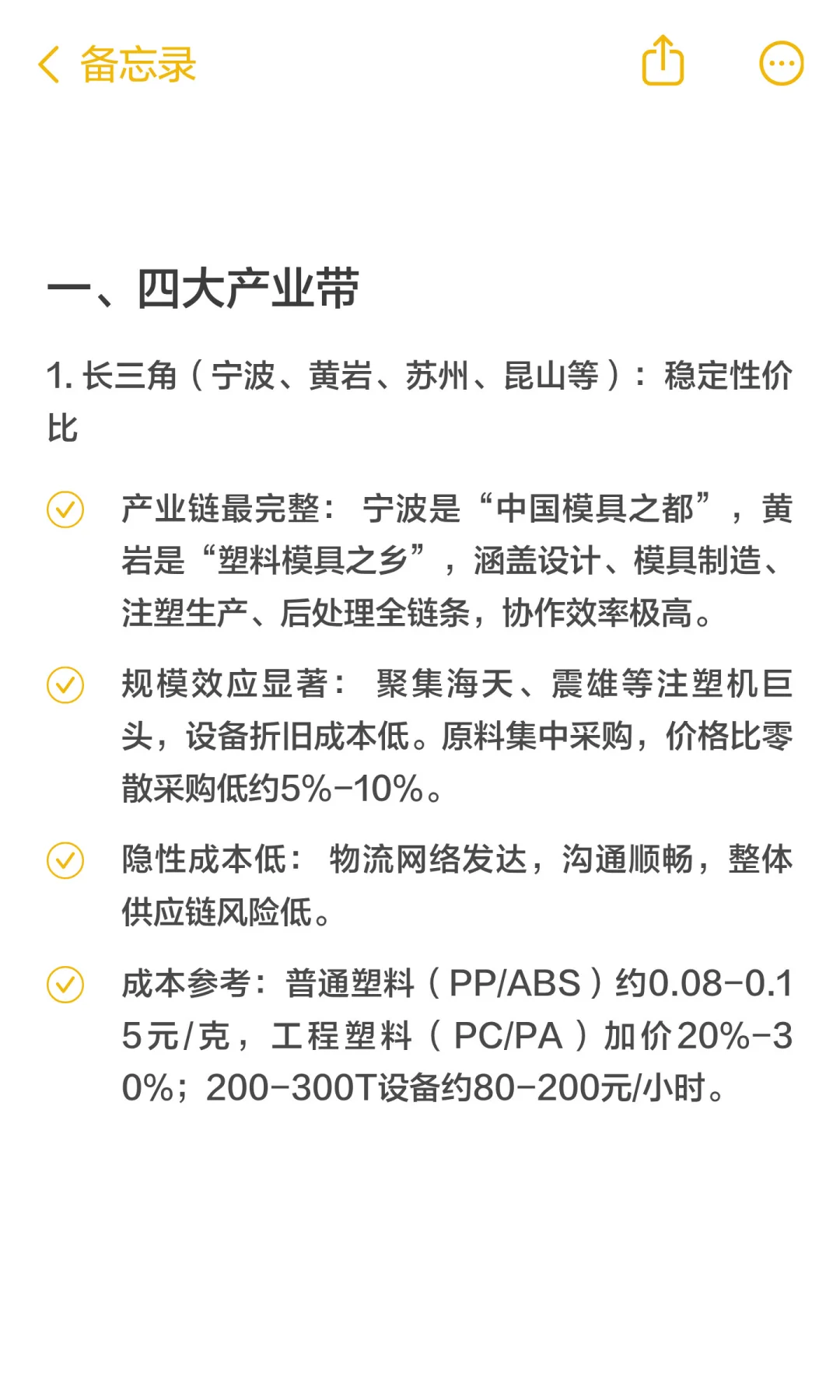 注塑件代工找哪儿的更便宜？