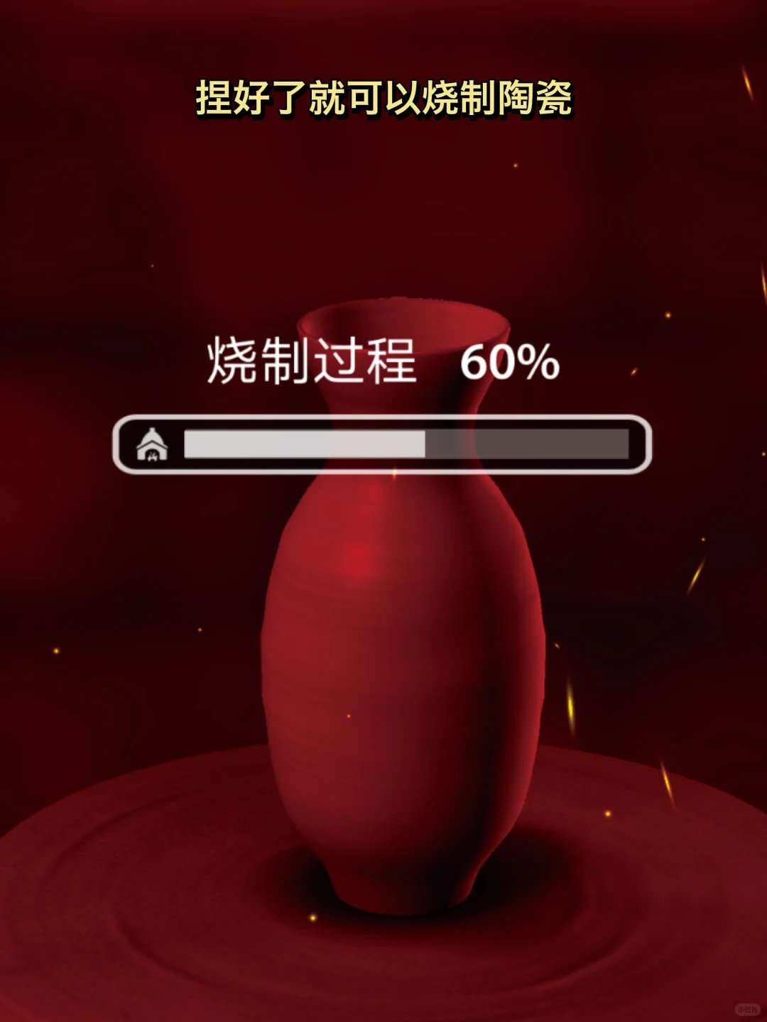 或许你还记得做陶艺游戏吗❗单机解压小游戏