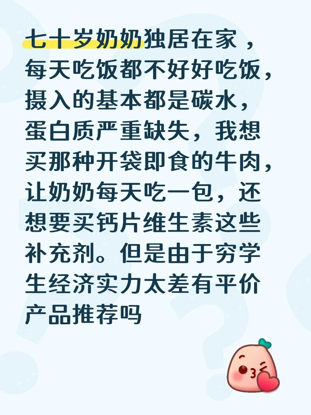 七十岁奶奶每天只喝稀饭