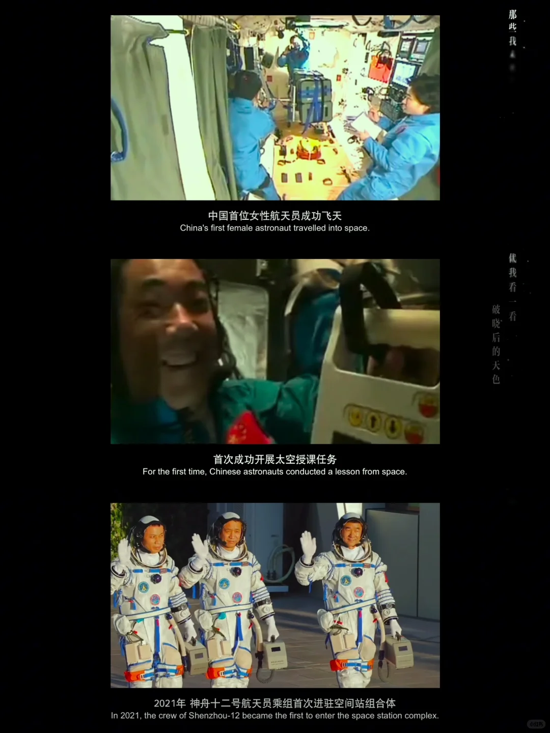 原来我国载人航天事业才过去三十多年……