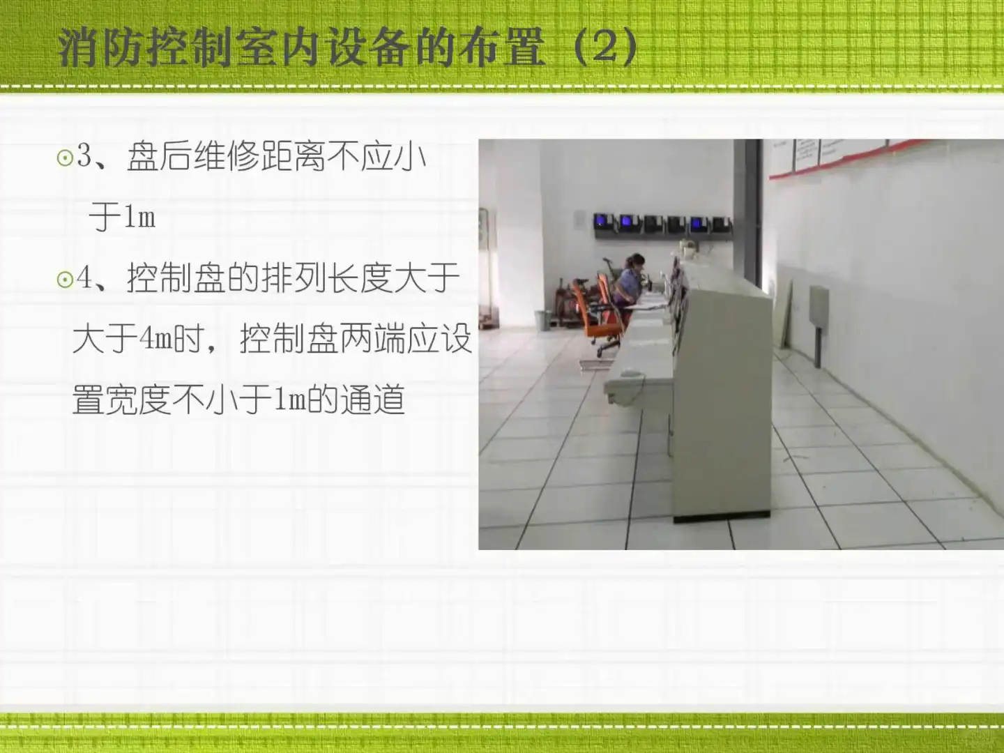还为消防控制室培训发愁❓看这篇就够了?