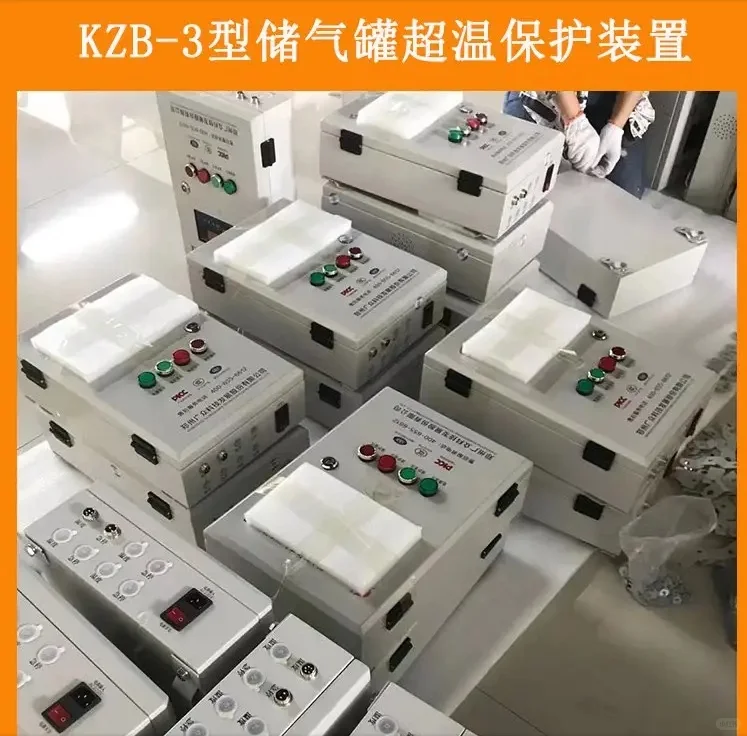 储气罐超温保护装置发货现场