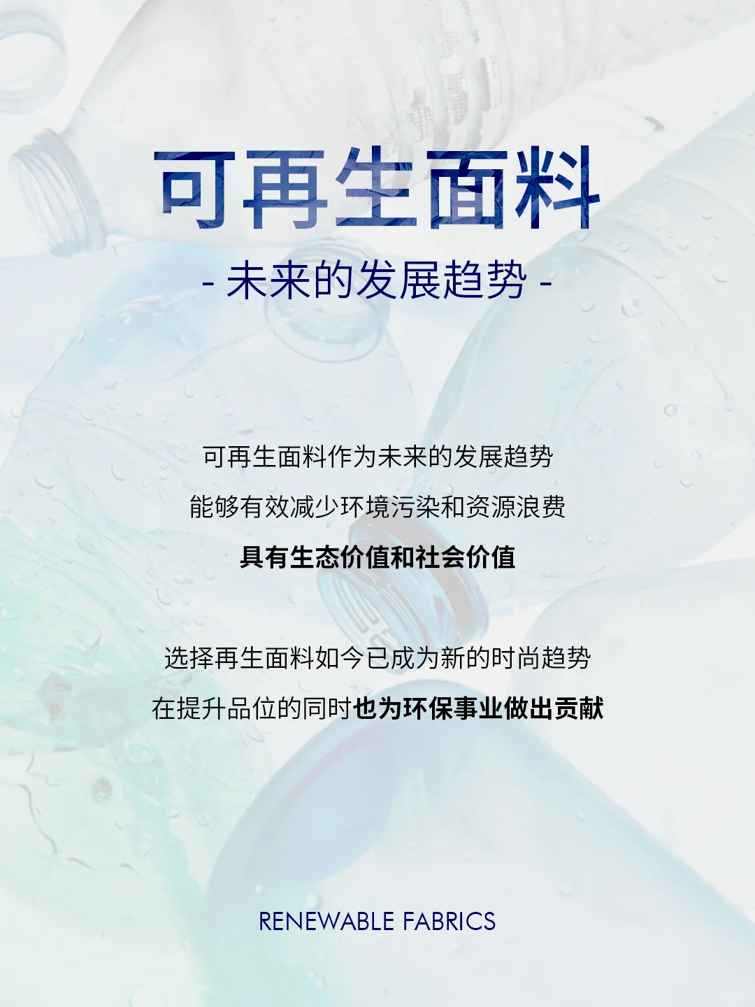 2024巴黎奥运会中国领奖服|环保面料