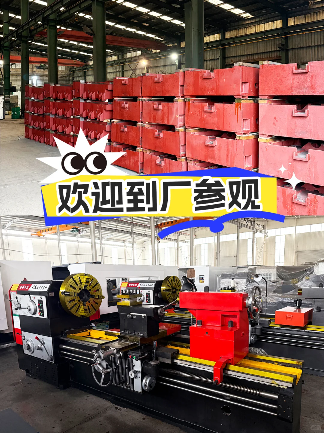 买车床买对不买贵真的太香了！