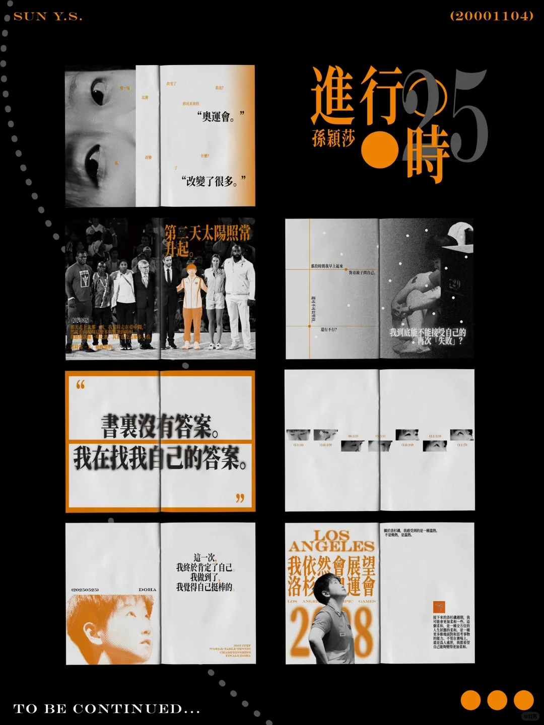 我为颖莎的24岁做了一本小书