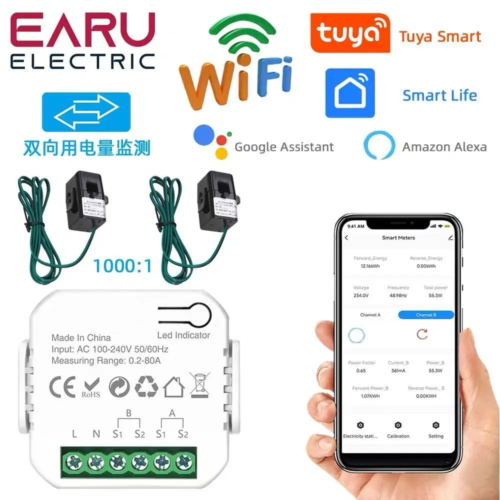 小巧的互感式非接触智能电表