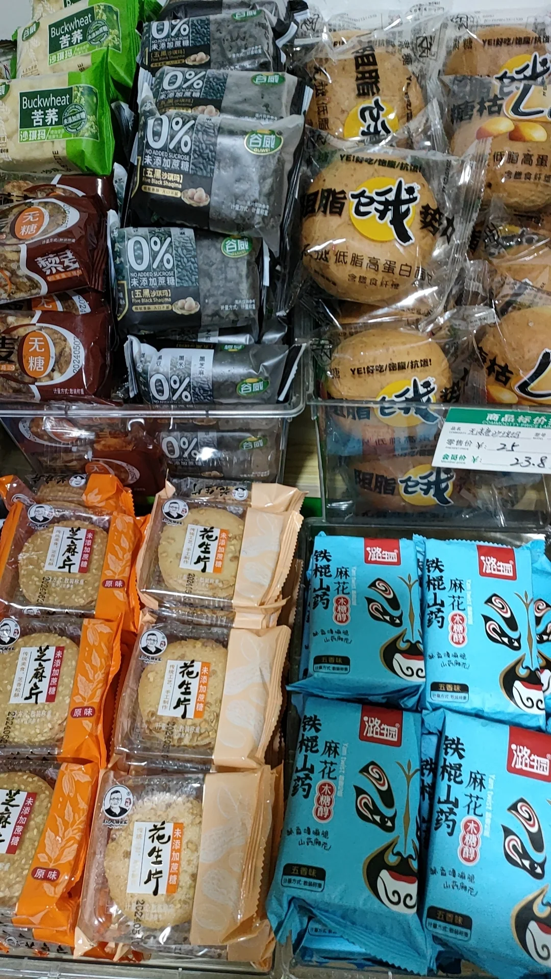 无糖食品适合全家人吃的健康食品