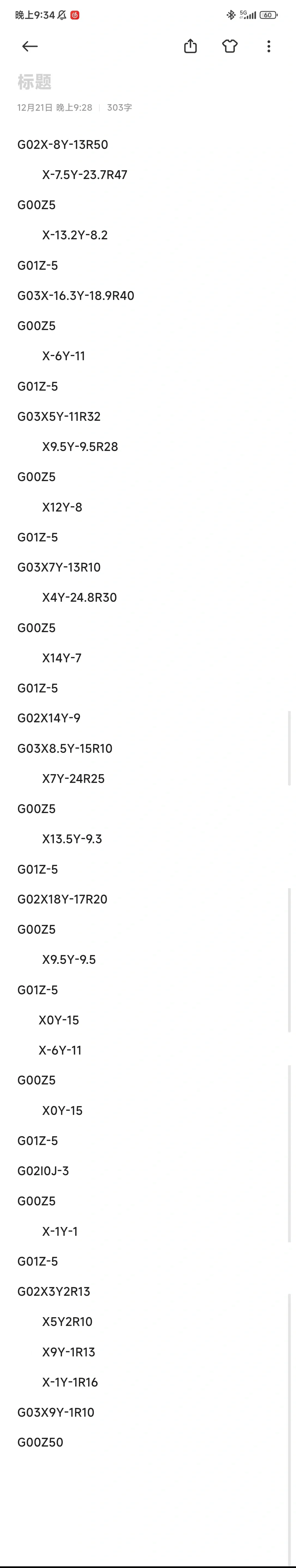 金工实习的抽象操作