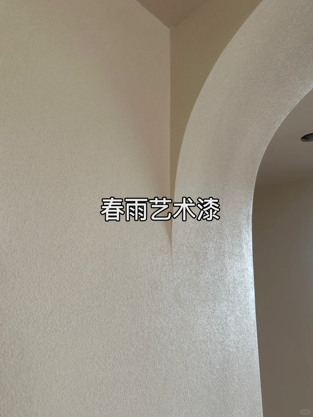 终于轮到我刷春雨了！！！