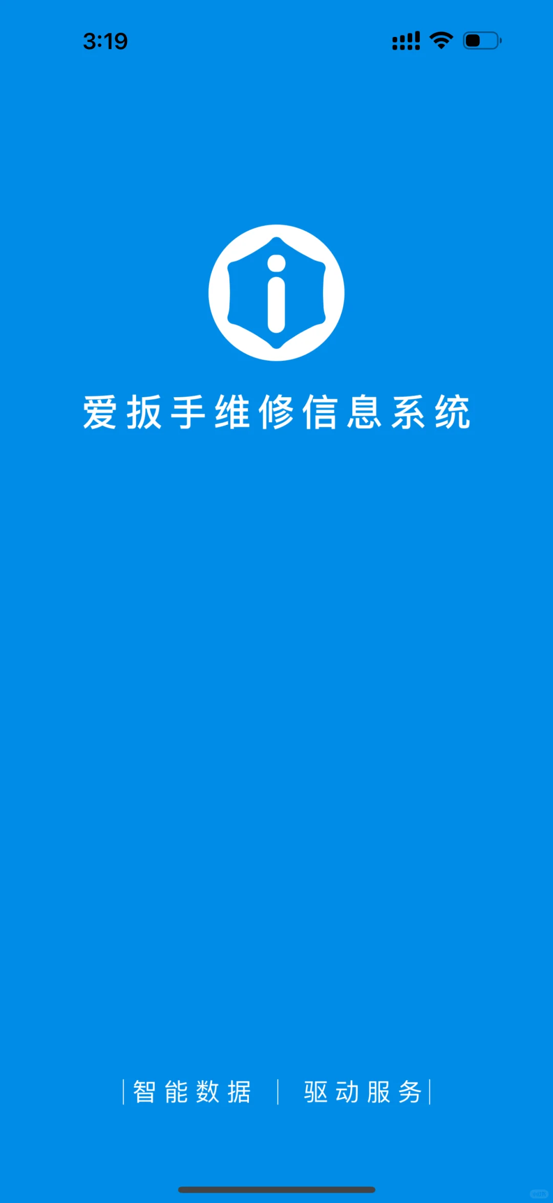 这么好用的APP你还不知道！