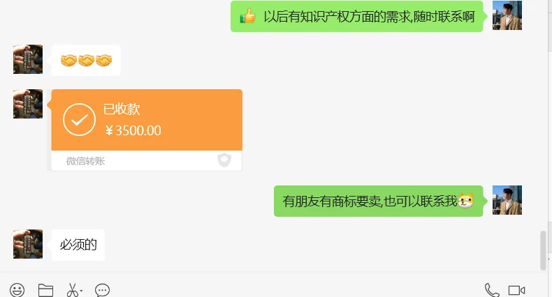 闲置商标别浪费!高价回收,躺着赚钱!?