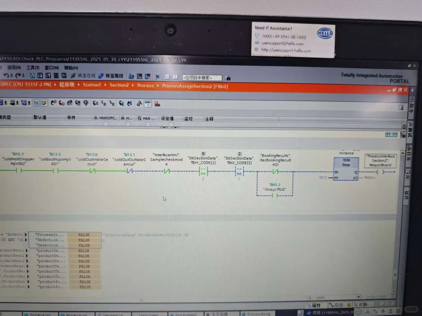 plc自动化设备维修调试