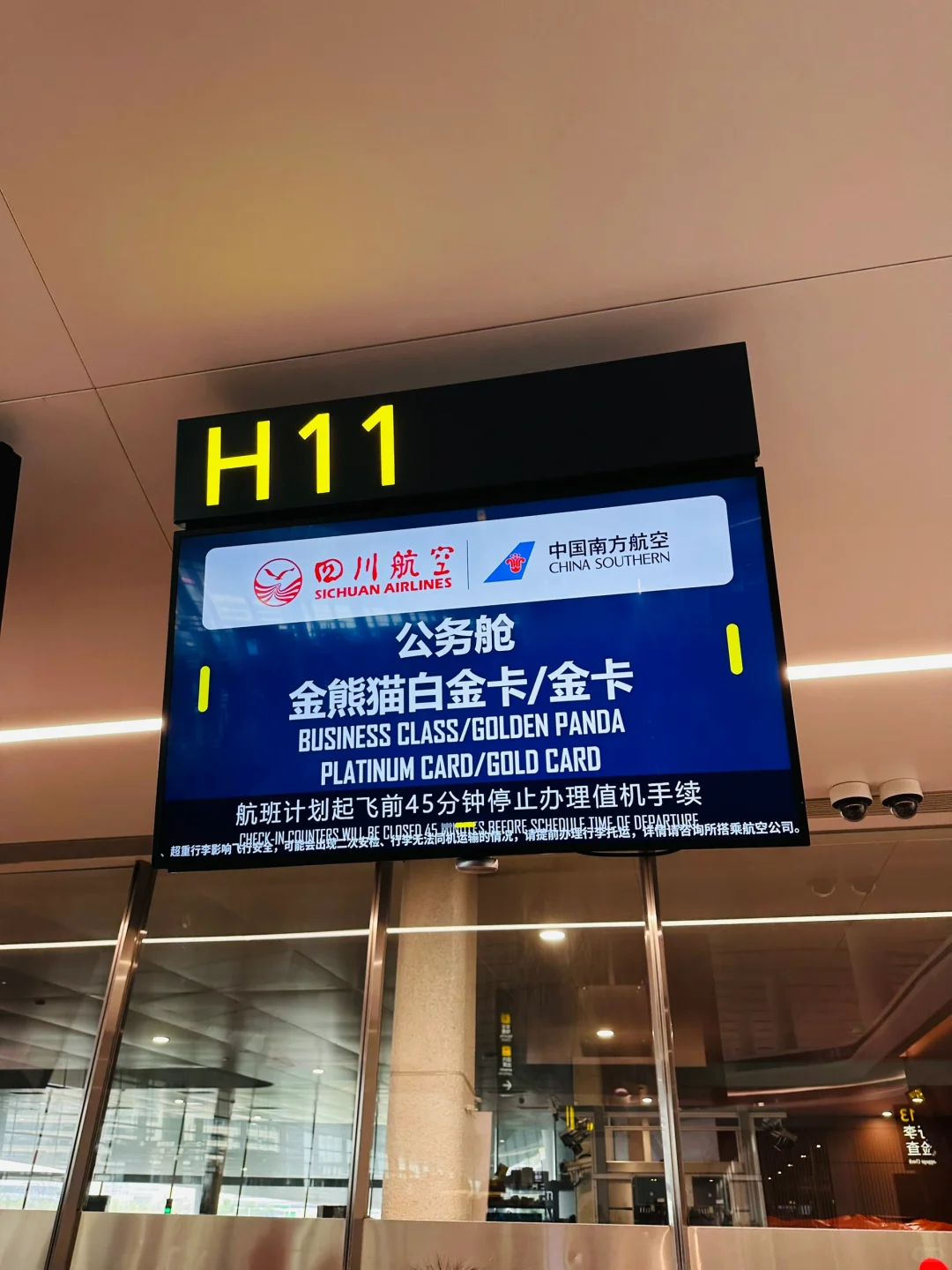 四川航空熊猫小飞侠 A350公务舱体验?️