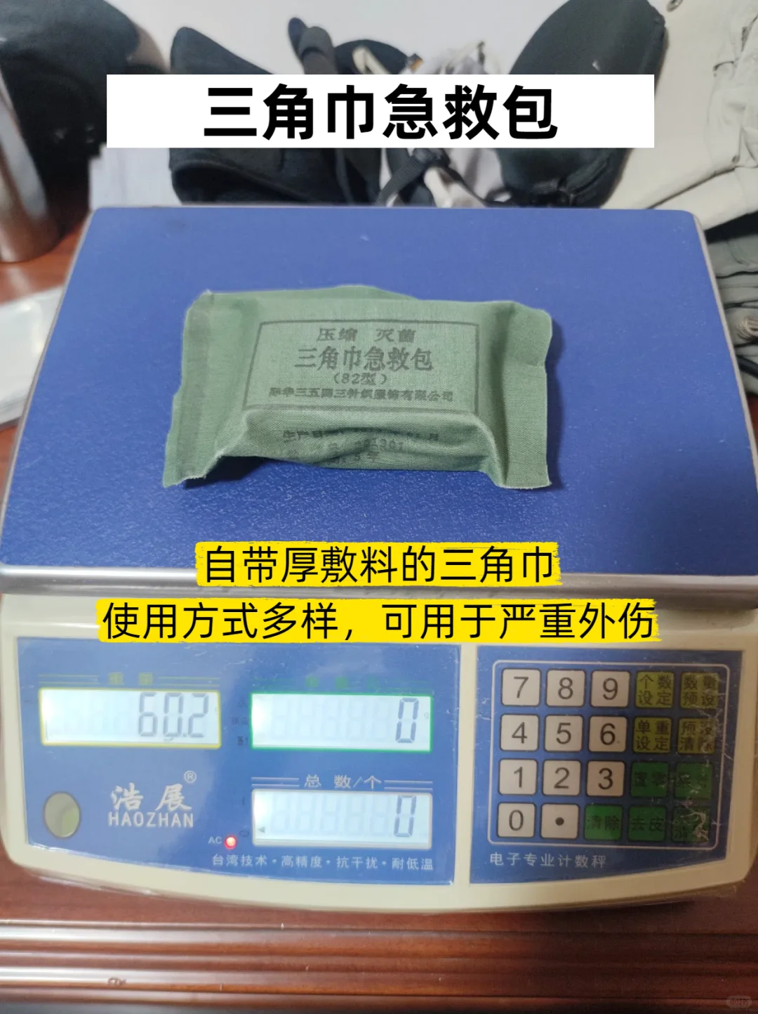 2天1夜重装徒步装备清单|平价轻量版