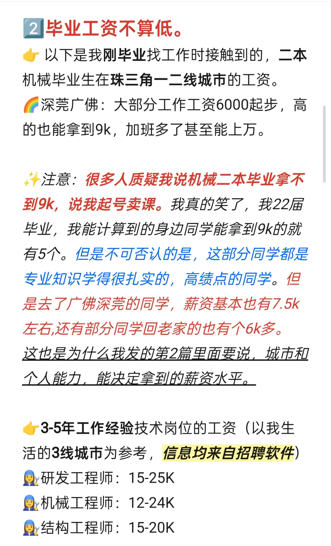 一个热度很高的提问