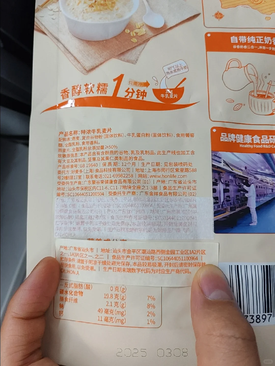 生产信息产地，地址为什么要用新的信息覆盖