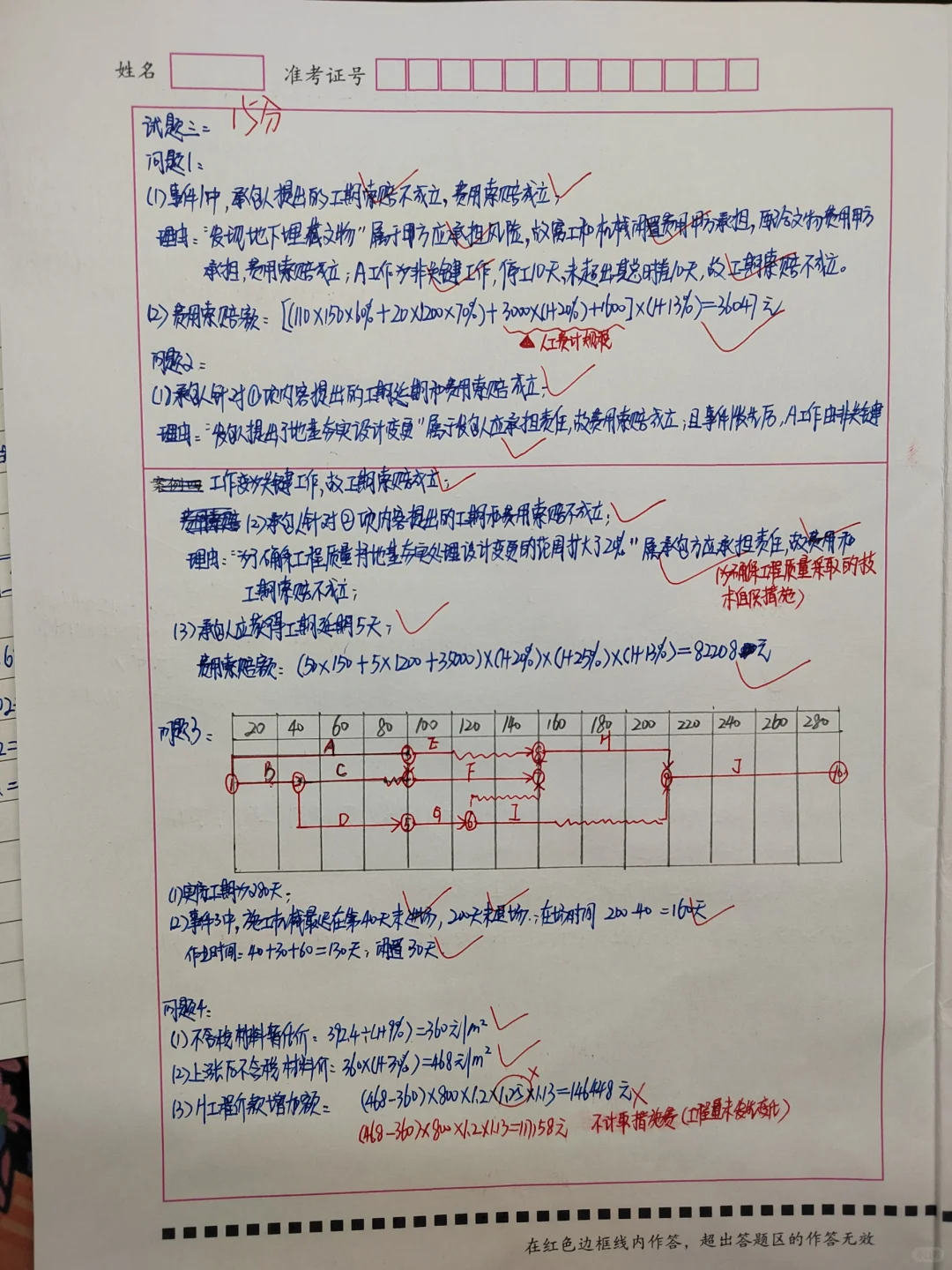一级造价工程师倒计时45天