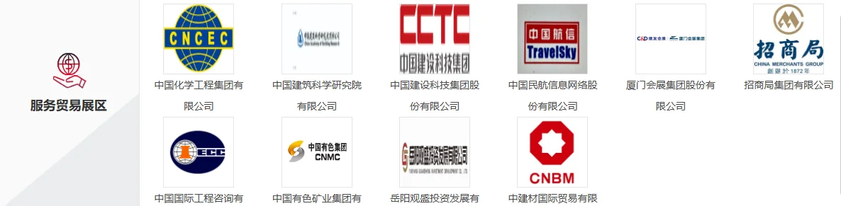 2025年进博会配套活动表+部分参展企业名录