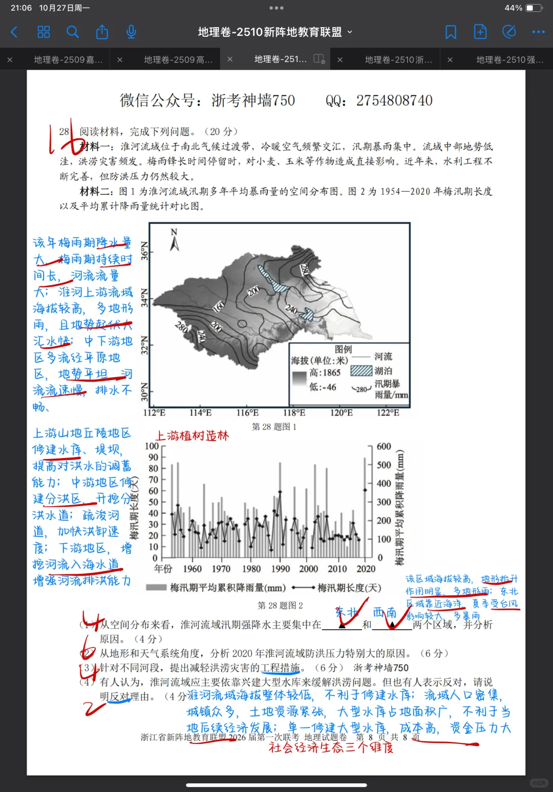新阵地联盟｜大题复盘，难难难！