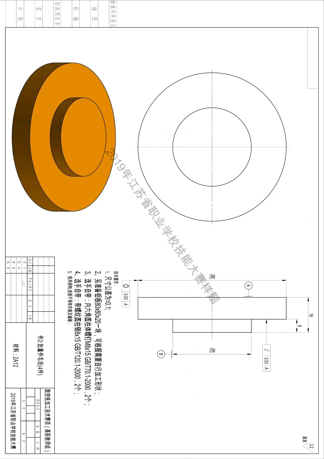 图纸来了：数铣基础件