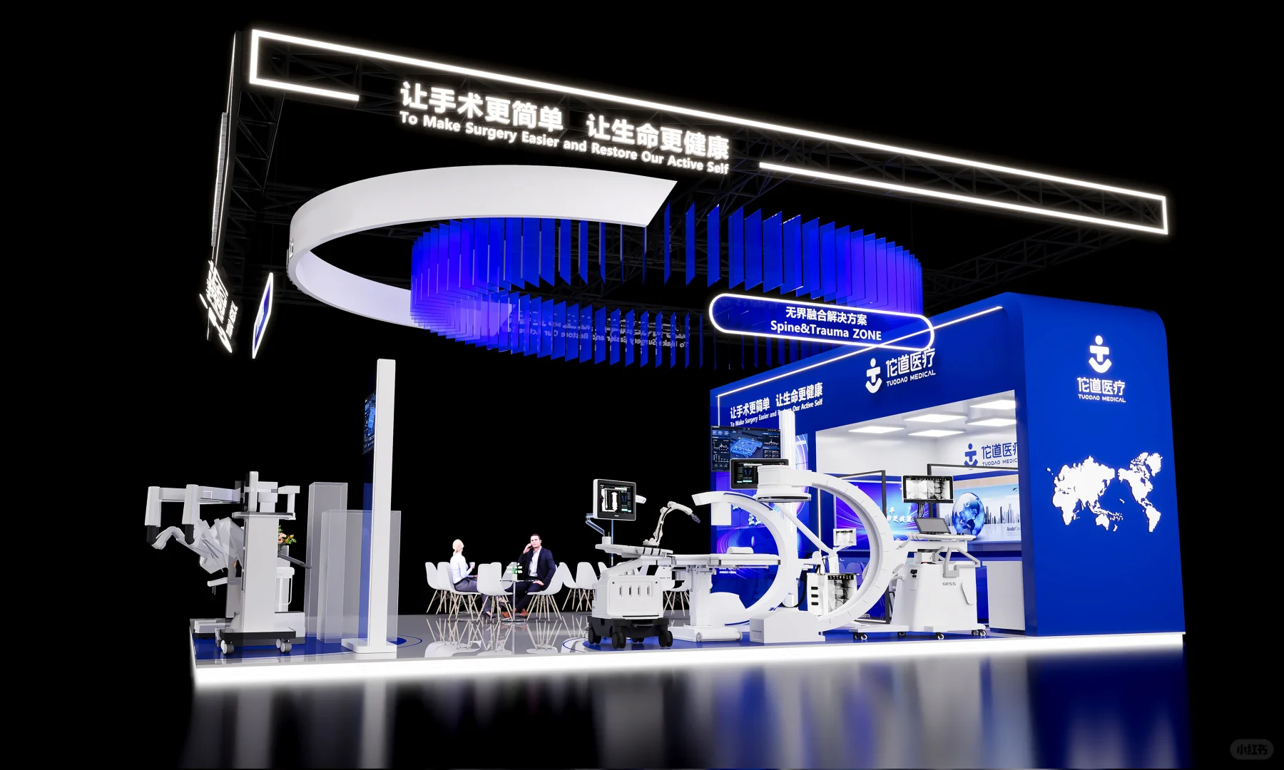 医疗展台设计分享