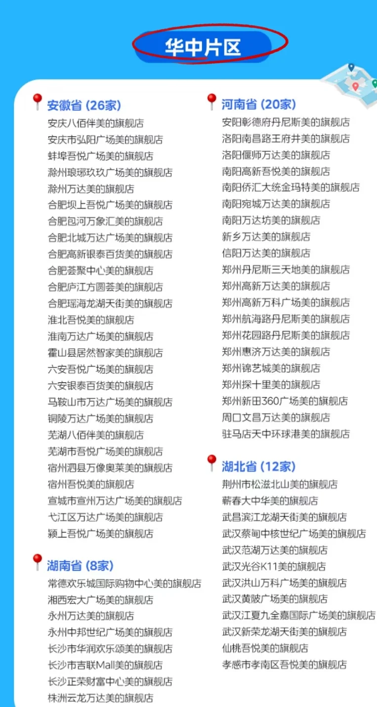 美的免费领迪士尼玩偶详细攻略所有门店地址