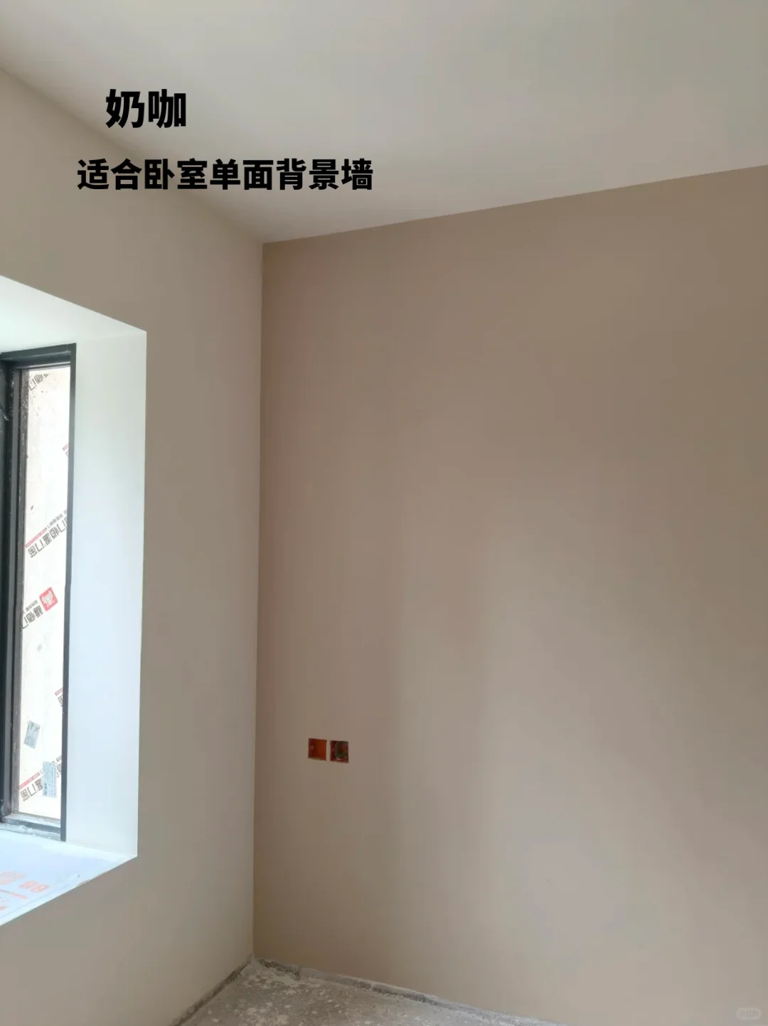 2025爆火的乳胶漆色号，你喜欢哪个？