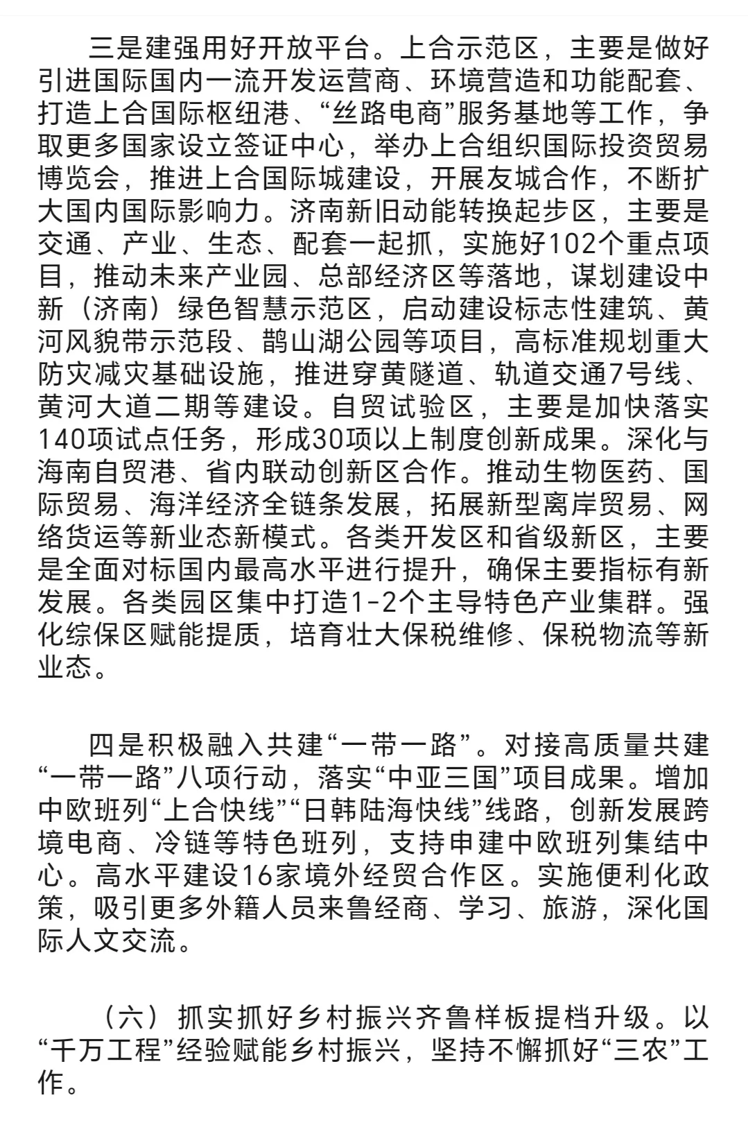 省考面试的重点来啦