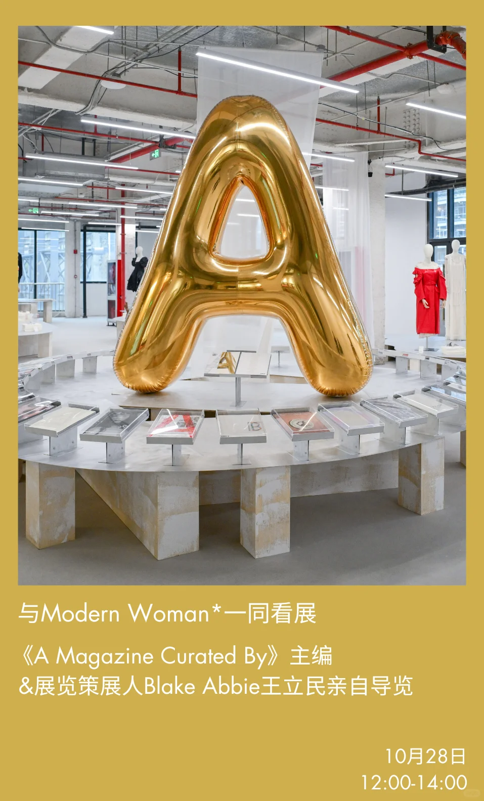 Modern Woman*邀请你一起看展｜10月28日