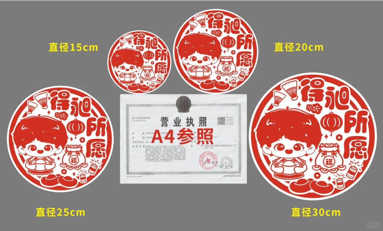 新年窗花 静电贴 无胶