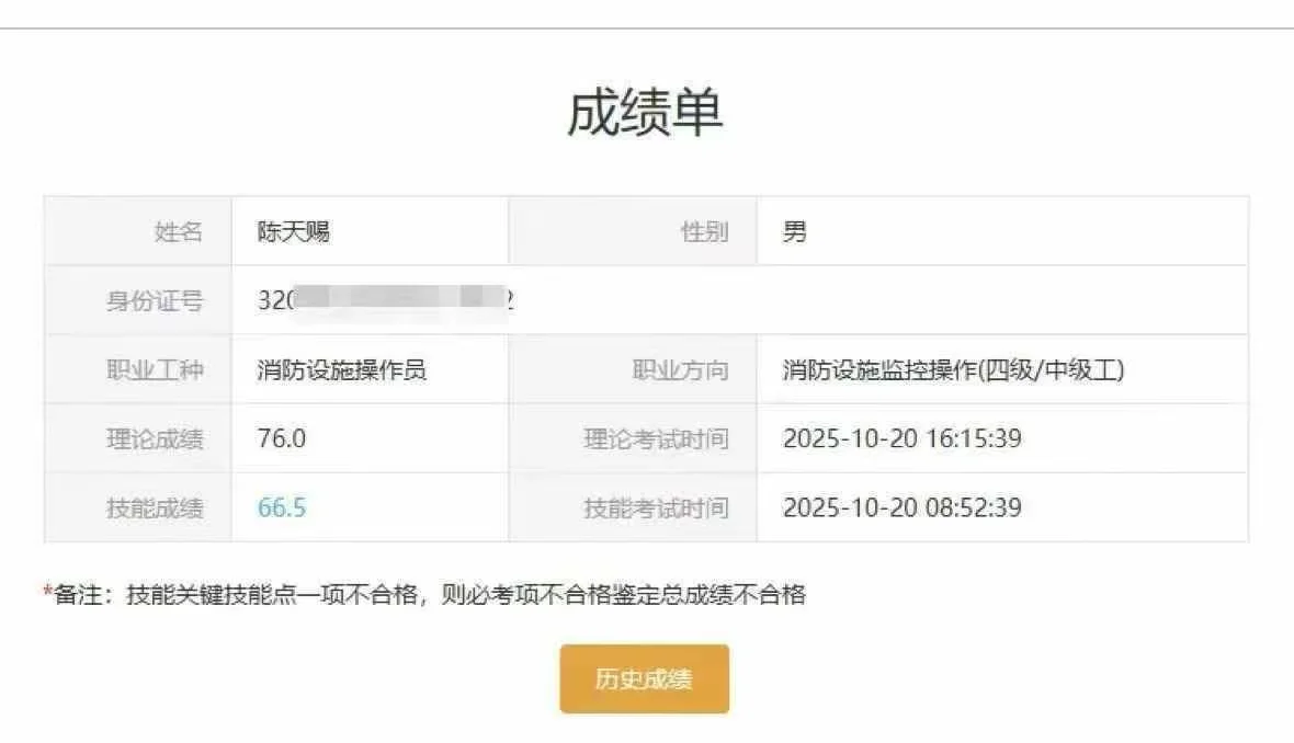 消防设施操作员，行业刚需，政策要求