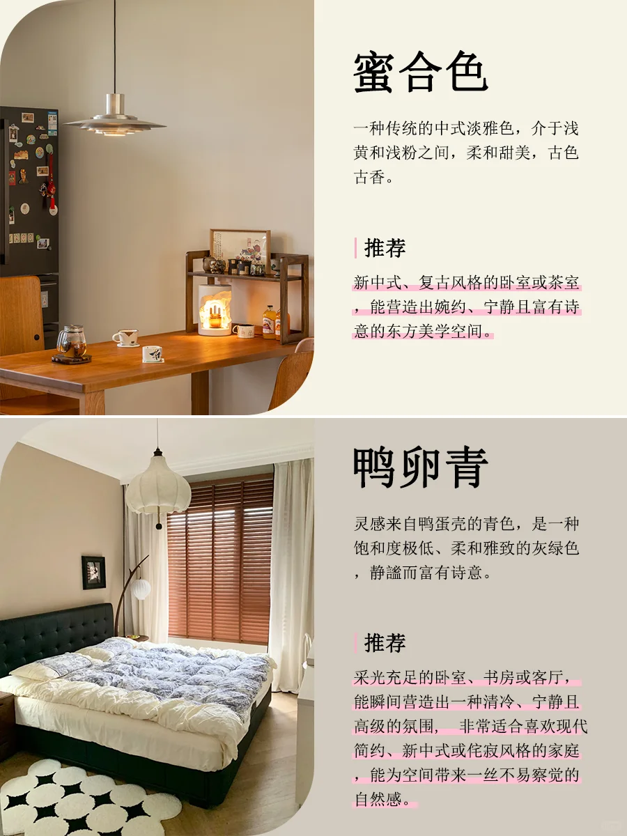 刷漆不翻车！超火的10种乳胶，直接抄！?