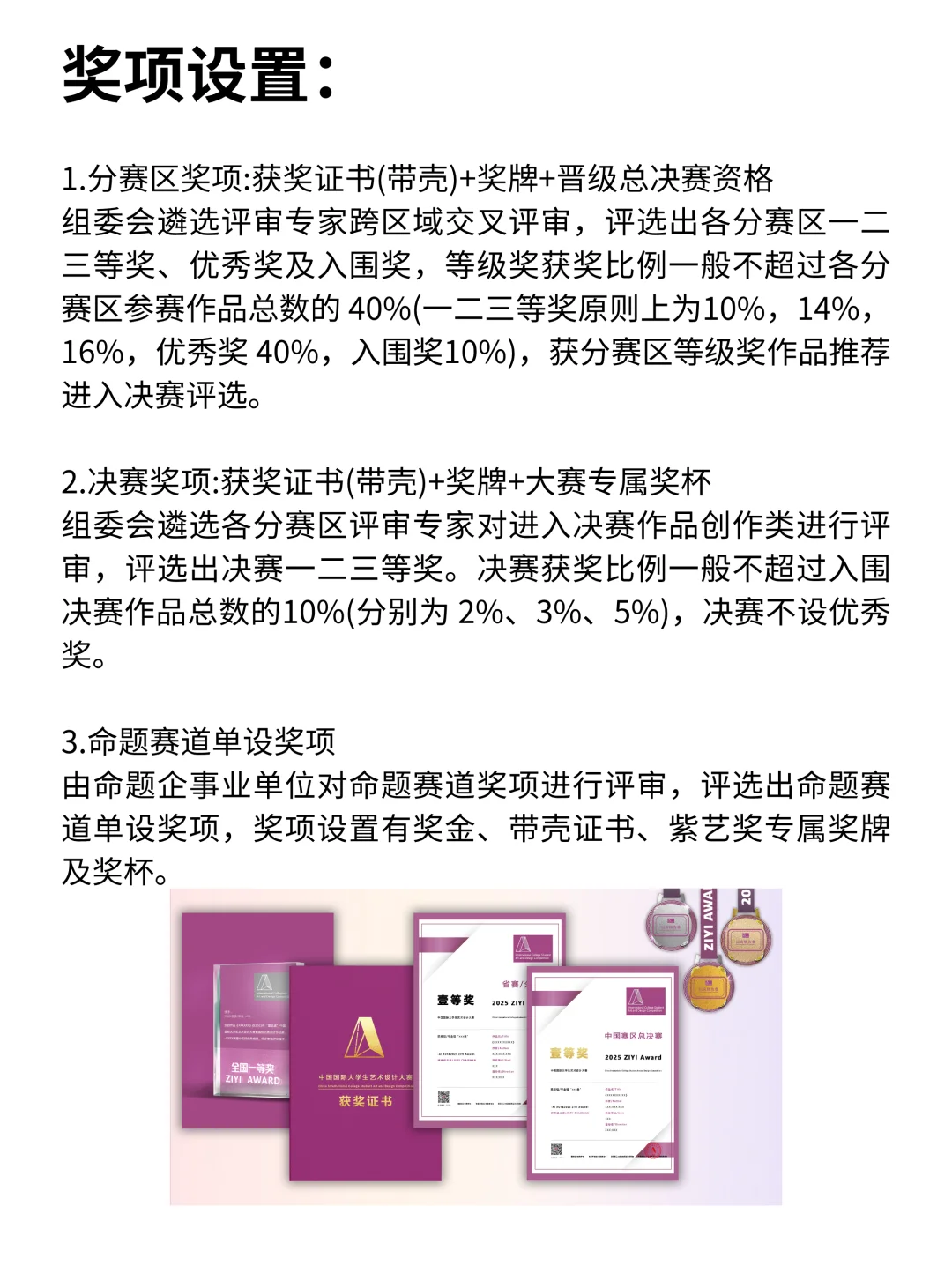 2025下半年可以免费报名的设计比赛！