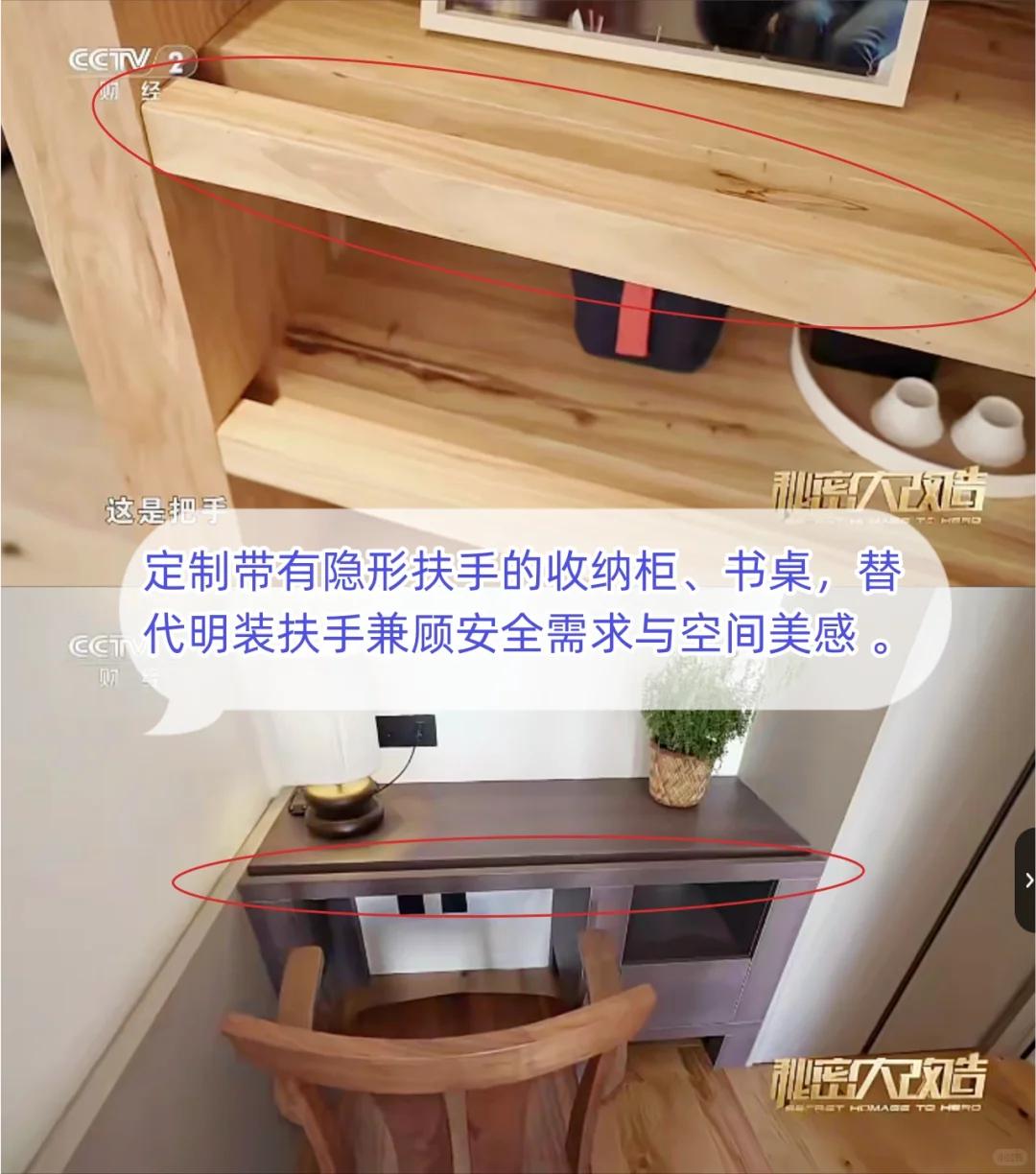 万万没想到适老化装修圈粉脆皮年轻人