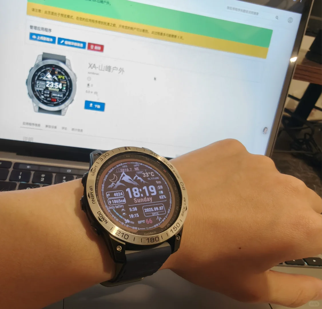 这款佳明表盘做出来了,免费分享给大家